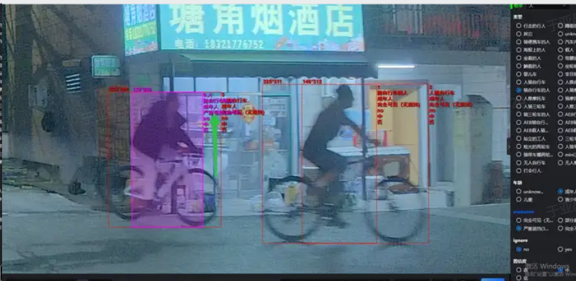 目标检测标注.png