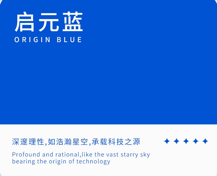 公众号文章_06启元蓝.jpg